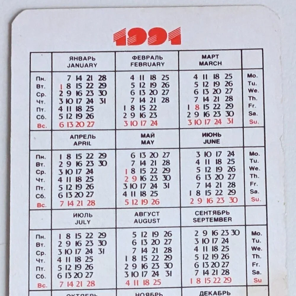 Vintage Russian Soviet USSR Pocket Calendar Yorkshire Terrier Dog 1991